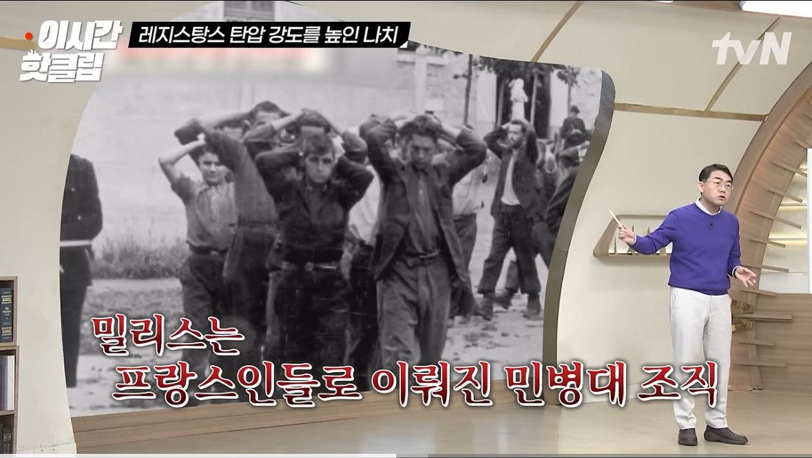  프랑스식 매국노 숙청법