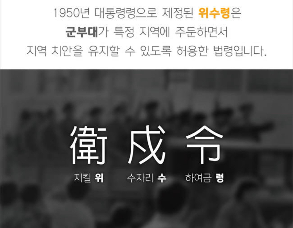 "문재인 정부 선견지명이 윤석열의 유혈 쿠데타 막았다” | 인스티즈