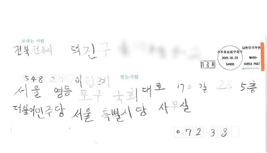 90세 어르신께 편지 받은 이재명 | 인스티즈