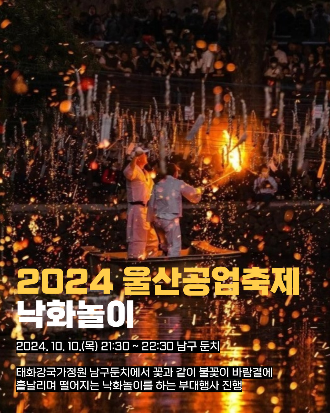 최근 전국적으로 많아지고 있는 전통 민속놀이 축제 | 인스티즈