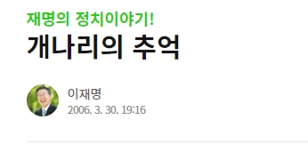 이재명 생각보다 필력 뛰어나다고 느꼈던 글.txt | 인스티즈