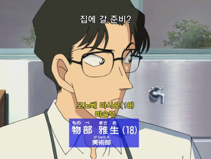 [명탐정 코난] 테이탄 고등학교의 괴담 (후편) | 인스티즈