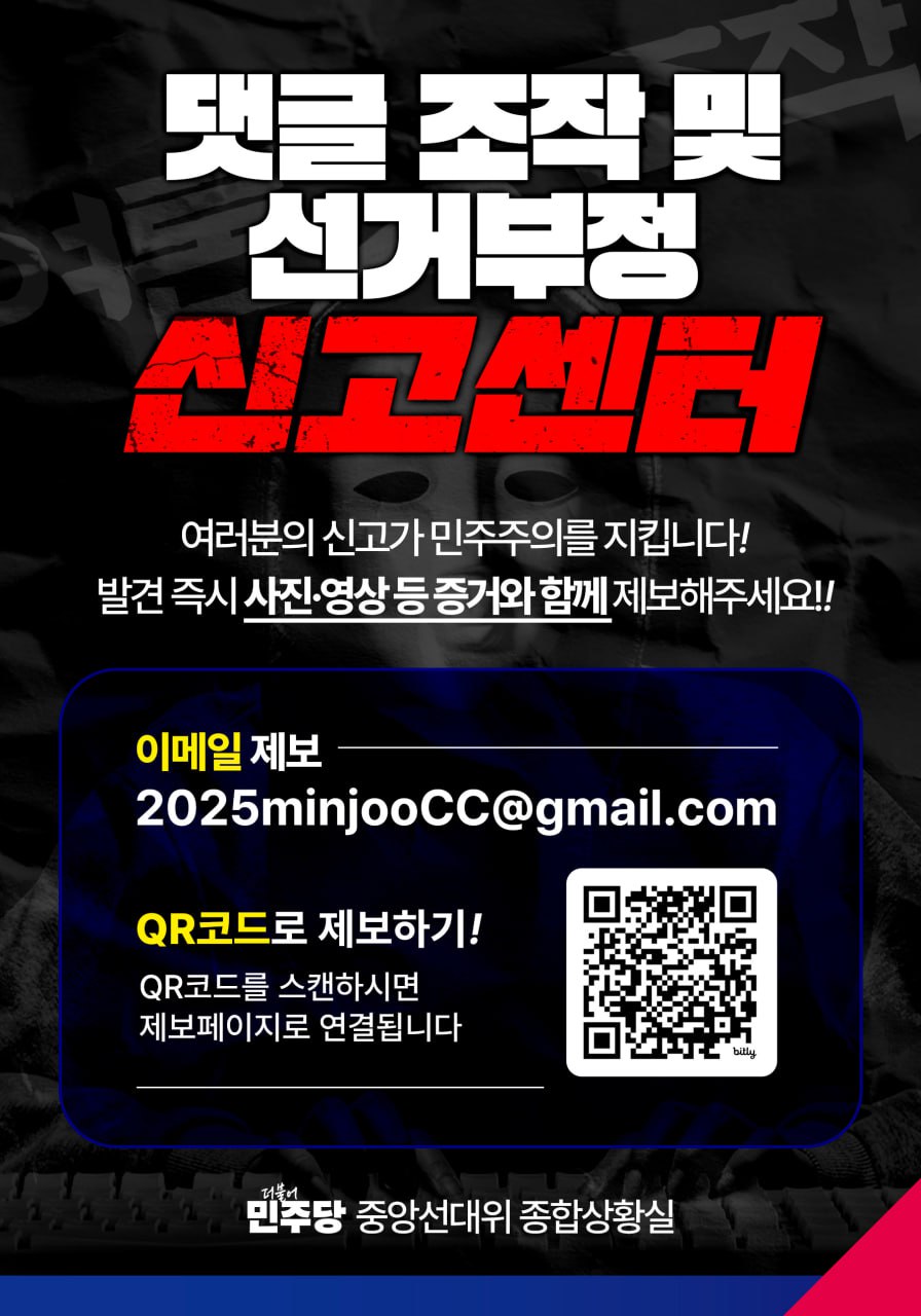 ㅋ-벌써 리박스쿨 네이버 댓글 계정 100개 수집한 사람 | 인스티즈