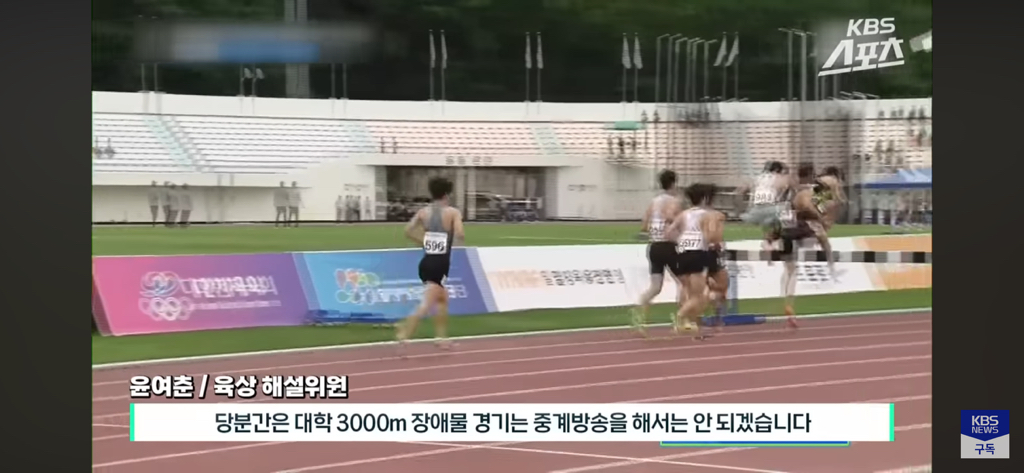 초등학생보다 못한 대충뛰는 3000m 장애물 남자 대학부 결승 경기 보고 빡친 윤여춘 | 인스티즈