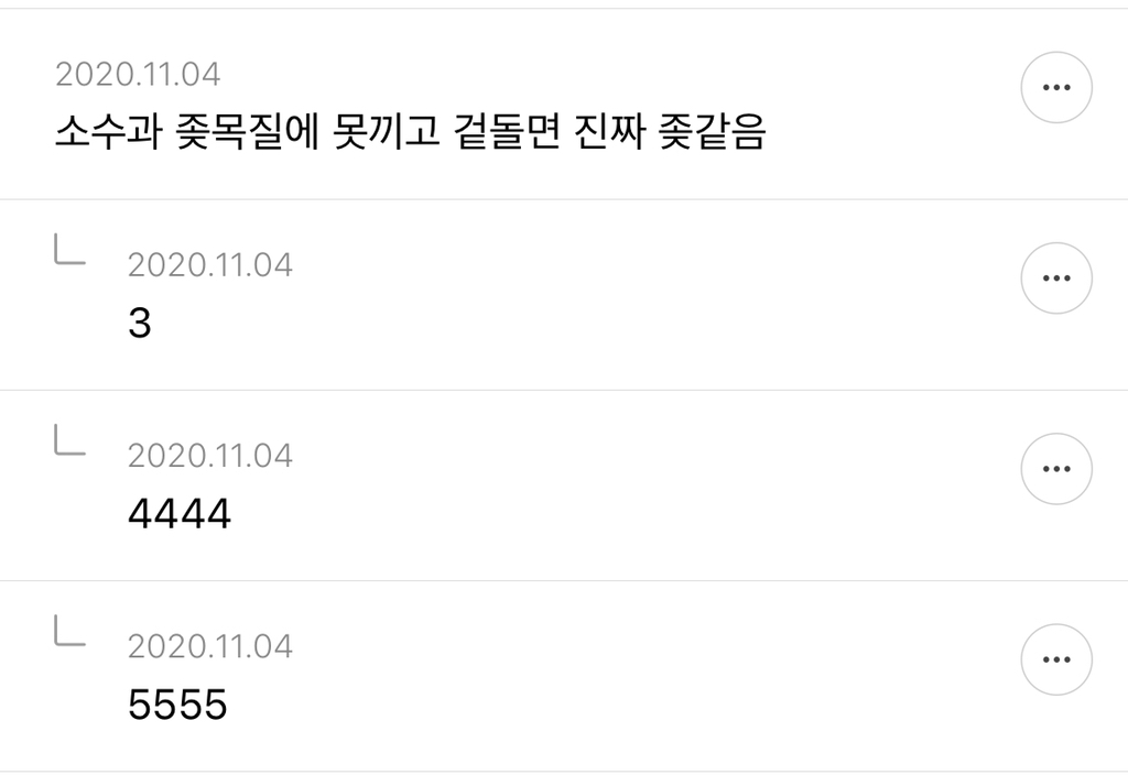 대학교때 너무 대형과 다녀서 소수과 분위기가 신기한 달글 캡쳐 (라고 쓰고 소수과 여시들 빡친 달글) | 인스티즈