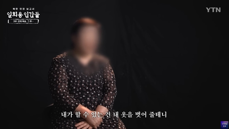 임신한 탈북여성이 북한에서 받는 취급 | 인스티즈