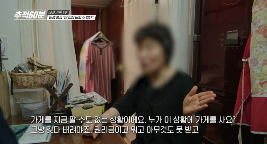 윤 지지했는데...노래방 업주의 원망 | 인스티즈