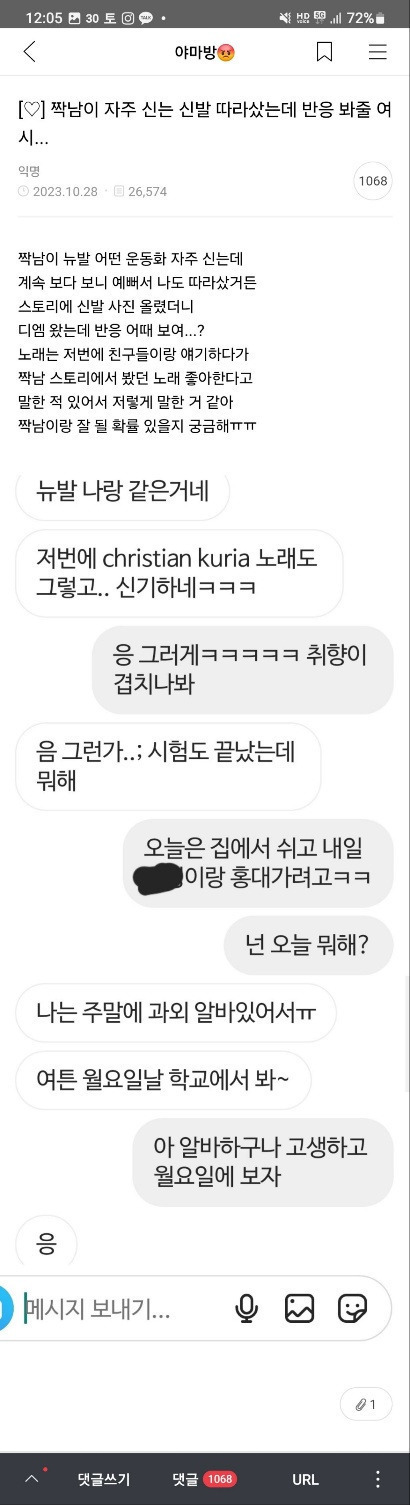 야마방 패딩여시(패시) 히스토리 정리 | 인스티즈