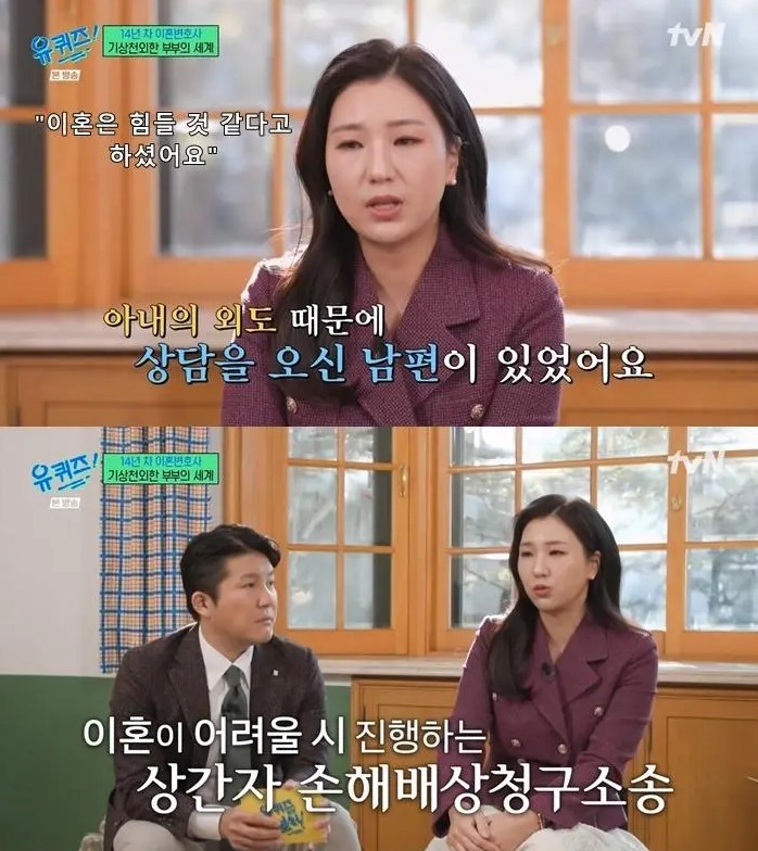  변호사가 잊지 못하는 이혼 소송