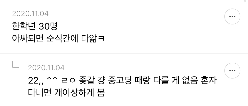 대학교때 너무 대형과 다녀서 소수과 분위기가 신기한 달글 캡쳐 (라고 쓰고 소수과 여시들 빡친 달글) | 인스티즈