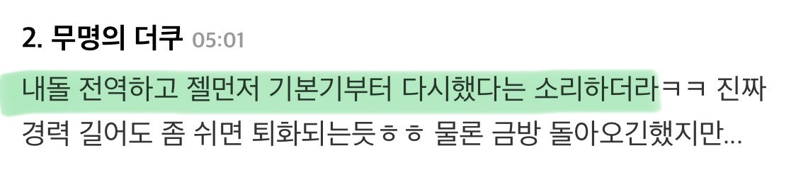 연습생들이 무한반복 한다는 기본기 루틴 | 인스티즈