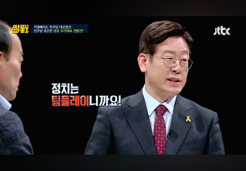 대통령 경선에서 진다면 어떨지? (2017년 경선) | 인스티즈