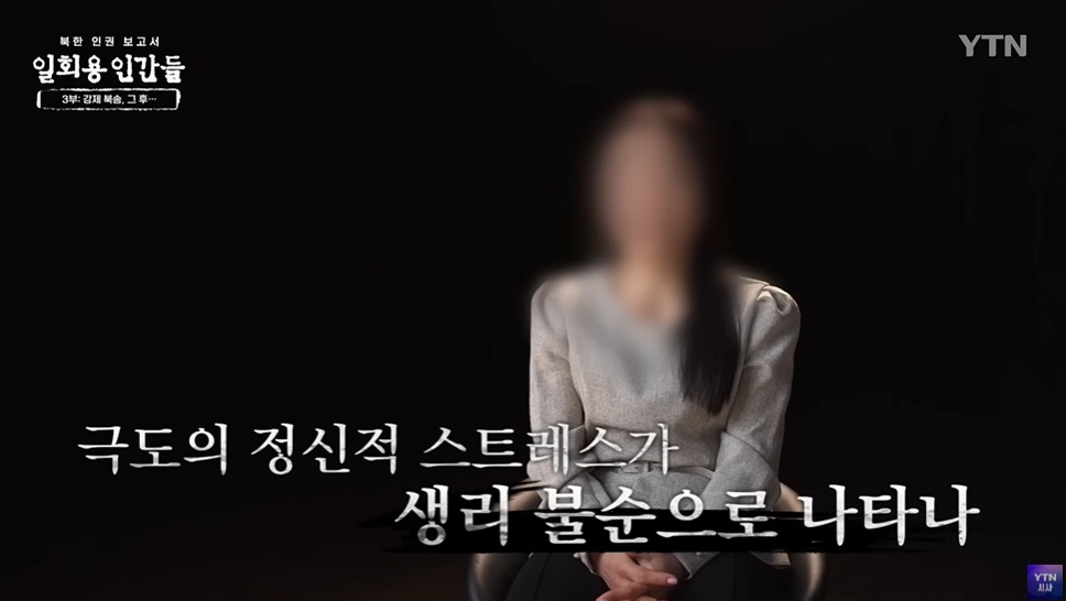 임신한 탈북여성이 북한에서 받는 취급 | 인스티즈