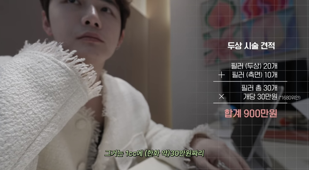 중녀 미감 만들어준다는 왕징 성형외과 다녀온 유튜버.jpg | 인스티즈