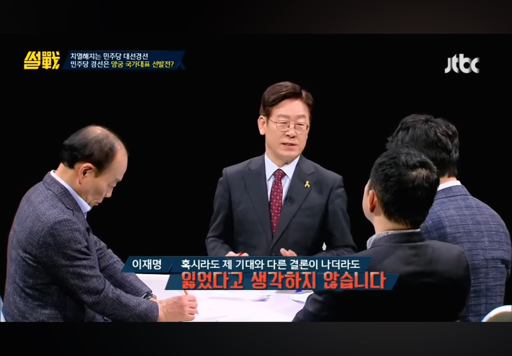 대통령 경선에서 진다면 어떨지? (2017년 경선) | 인스티즈