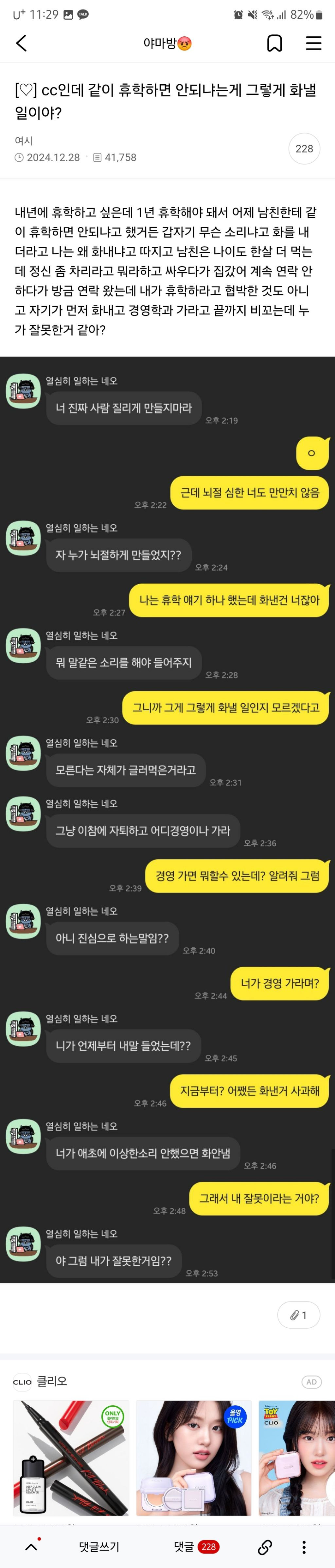 야마방 패딩여시(패시) 히스토리 정리 | 인스티즈