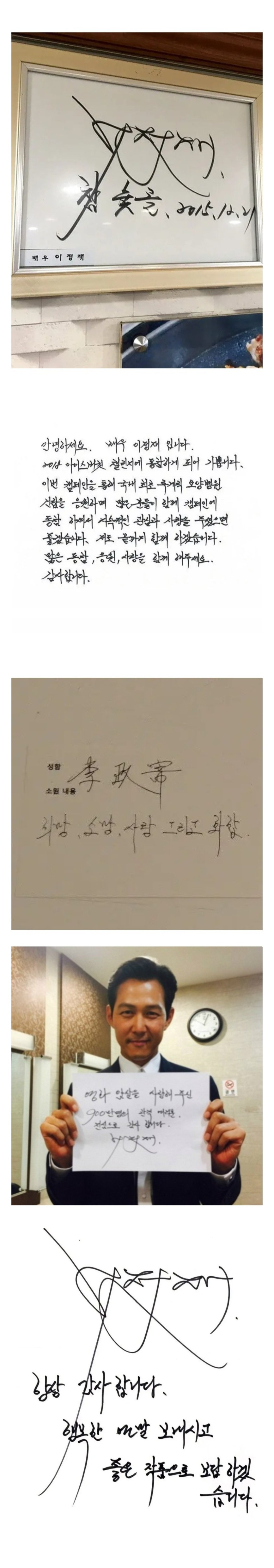 이정재 글씨체.jpg | 인스티즈