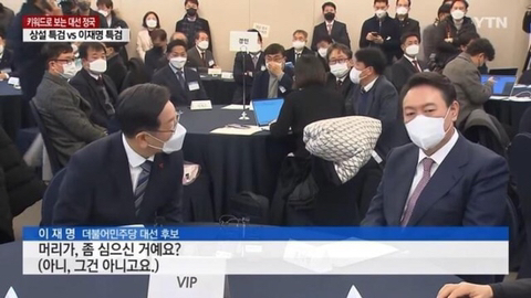 이재명: 윤석열님 머리 어케한거예용? (+상황 설명) | 인스티즈