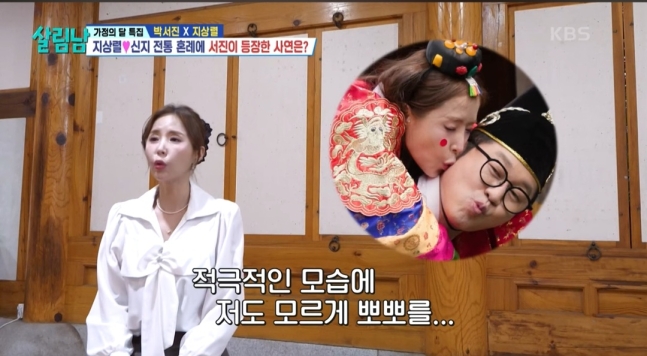  지상렬, 신지 깜짝 뽀뽀에 화들짝 볼에 부항 뜬 거야” (살림남)