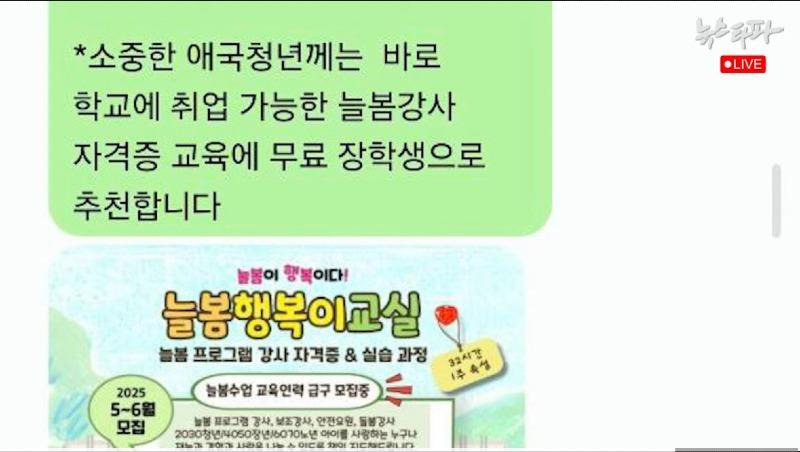 윤석열정부 뉴라이트 역사관 초등학생 주입 교육 증거 | 인스티즈