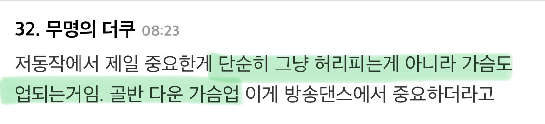 연습생들이 무한반복 한다는 기본기 루틴 | 인스티즈