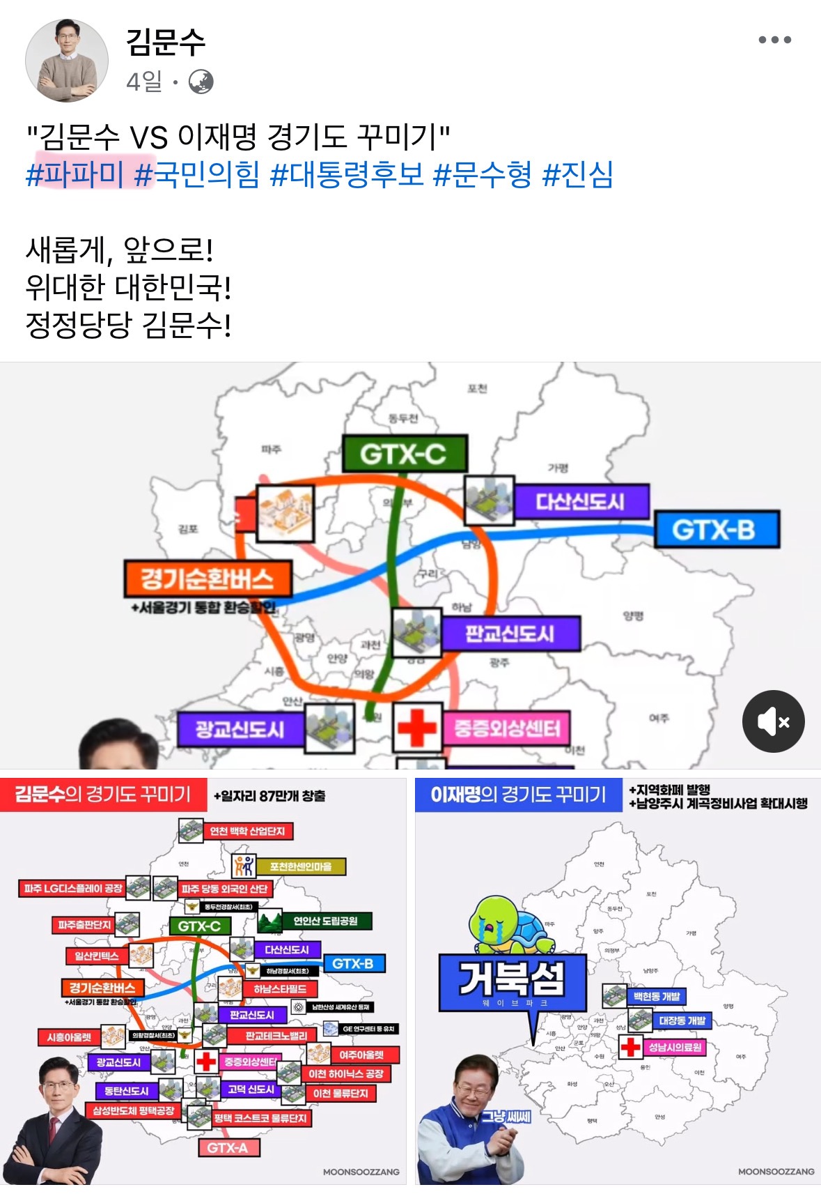 리박스쿨 파파미=국힘 파파미는 한몸 | 인스티즈