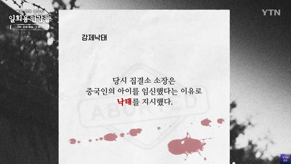 임신한 탈북여성이 북한에서 받는 취급 | 인스티즈
