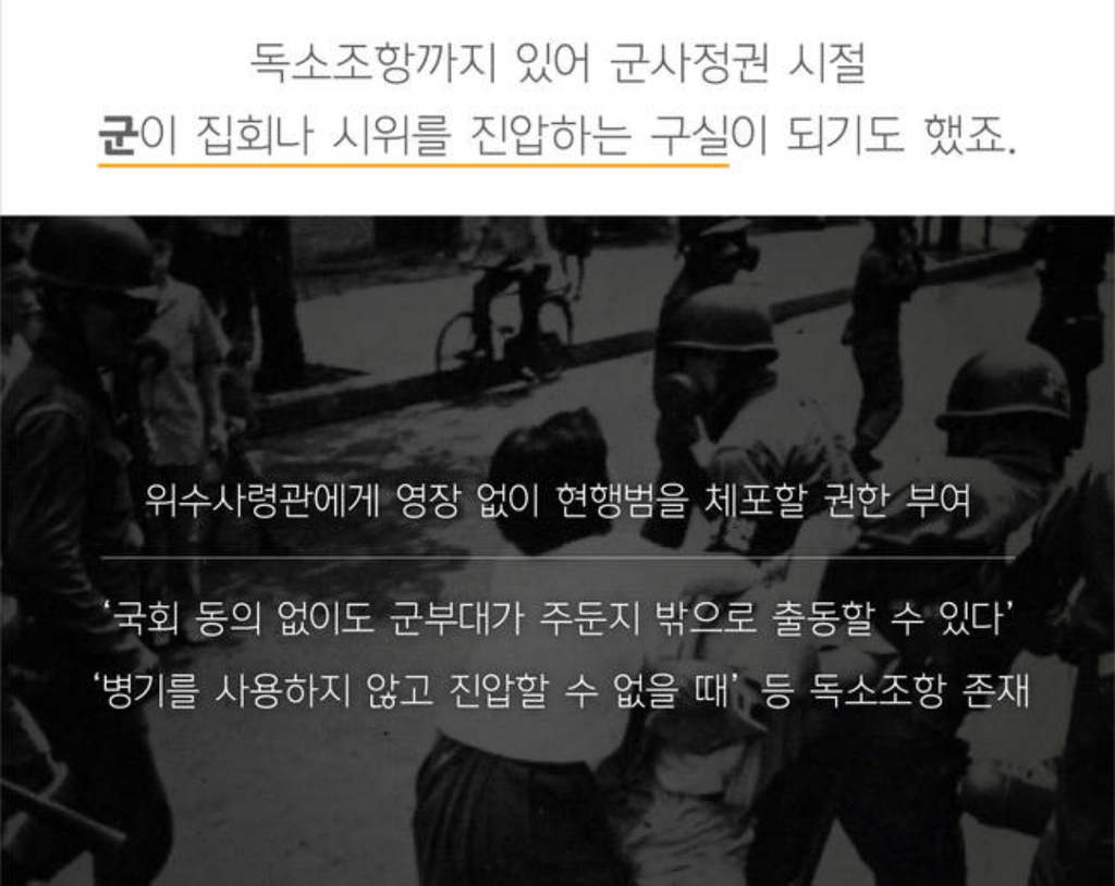 "문재인 정부 선견지명이 윤석열의 유혈 쿠데타 막았다” | 인스티즈