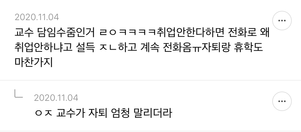 대학교때 너무 대형과 다녀서 소수과 분위기가 신기한 달글 캡쳐 (라고 쓰고 소수과 여시들 빡친 달글) | 인스티즈