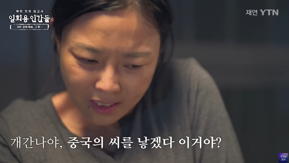 임신한 탈북여성이 북한에서 받는 취급 | 인스티즈