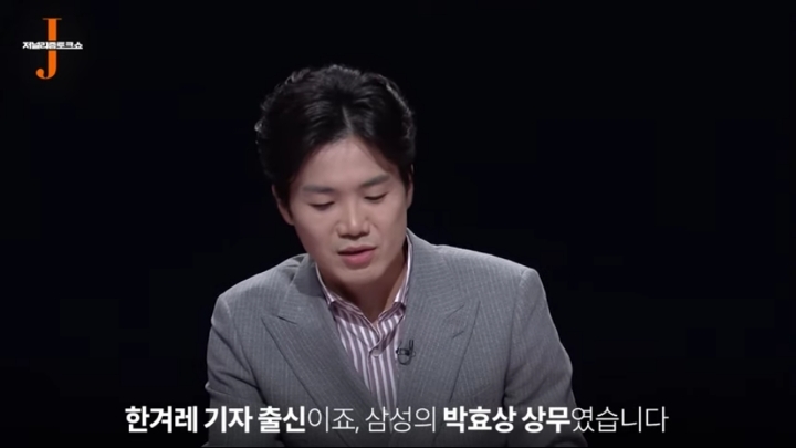 한겨레 기자가 이재용 가방셔틀을 하는 이유..jpg | 인스티즈