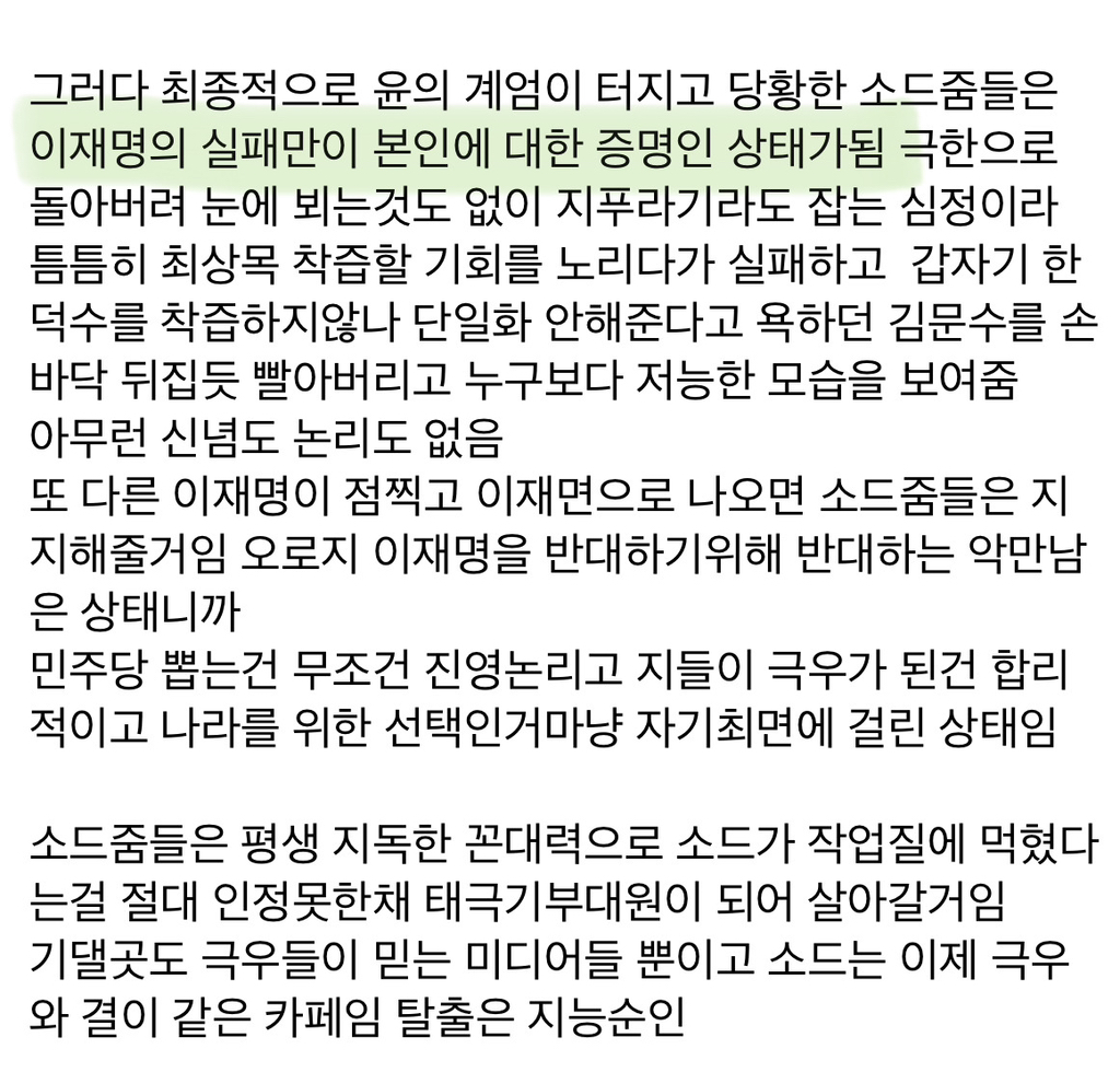 소드 심리 분석글 | 인스티즈