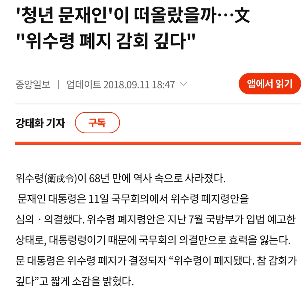 "문재인 정부 선견지명이 윤석열의 유혈 쿠데타 막았다” | 인스티즈