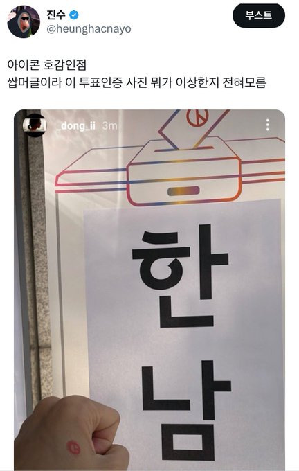 커뮤 안하는 머글돌의 당당함 | 인스티즈