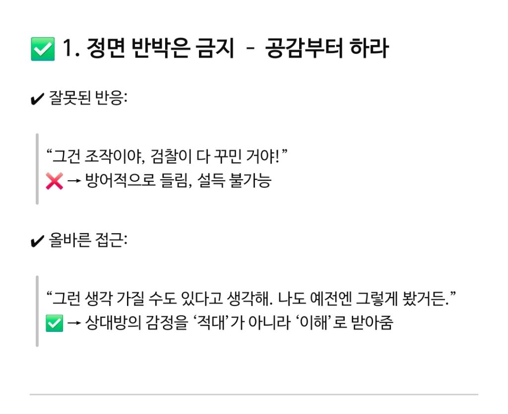 gpt한테 이재명 악마화프레임 어떻게 격파하냐고 물어봄 | 인스티즈