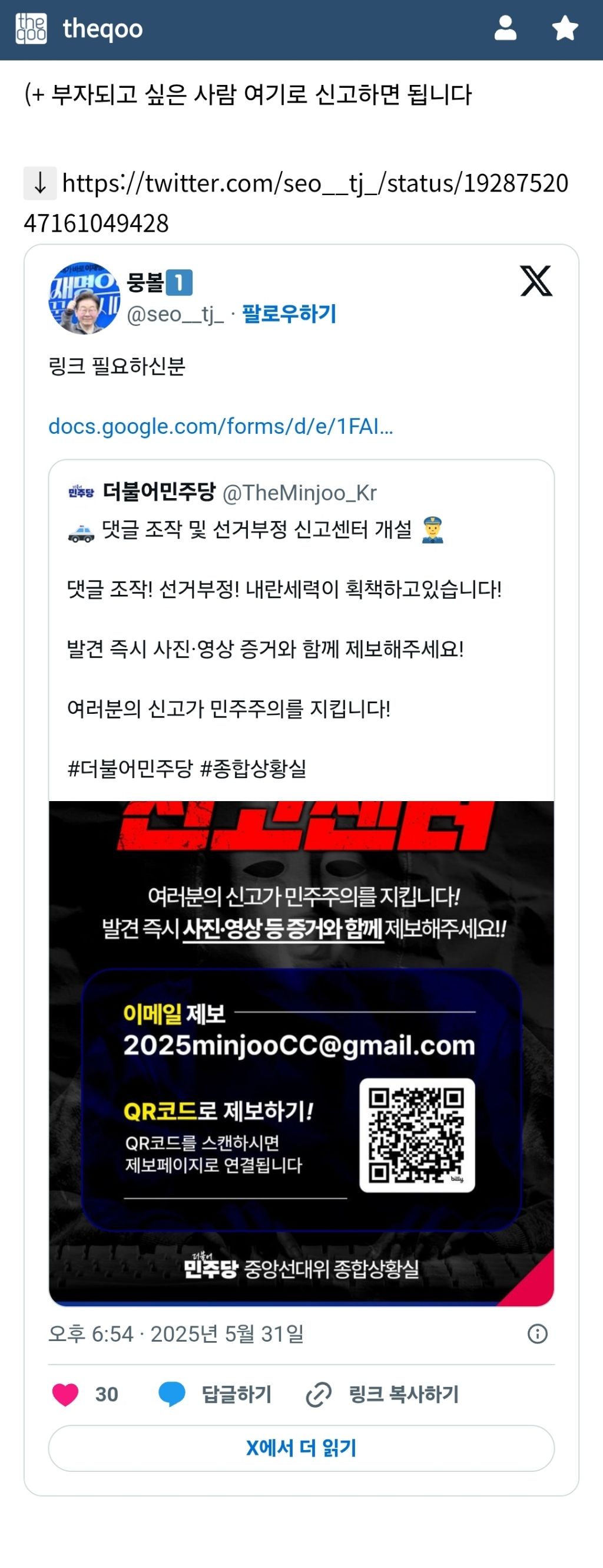 ㅋ-벌써 리박스쿨 네이버 댓글 계정 100개 수집한 사람 | 인스티즈