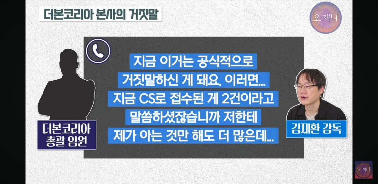 백종원 더본코리아 오늘의 킬링포인트.jpg | 인스티즈