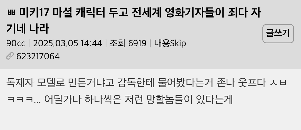 미키17 마셜 캐릭터 두고 전세계 영화 기자들이 죄다 자기네 나라 | 인스티즈