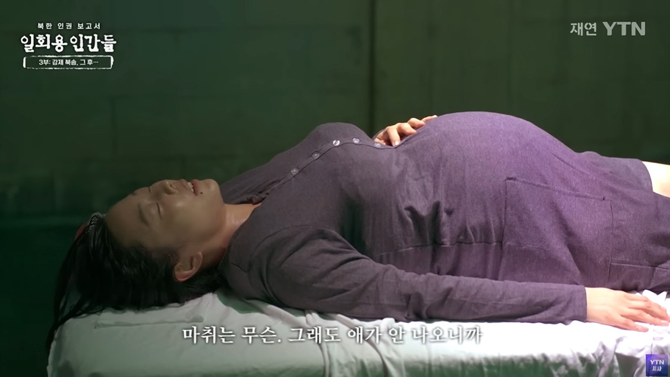임신한 탈북여성이 북한에서 받는 취급 | 인스티즈