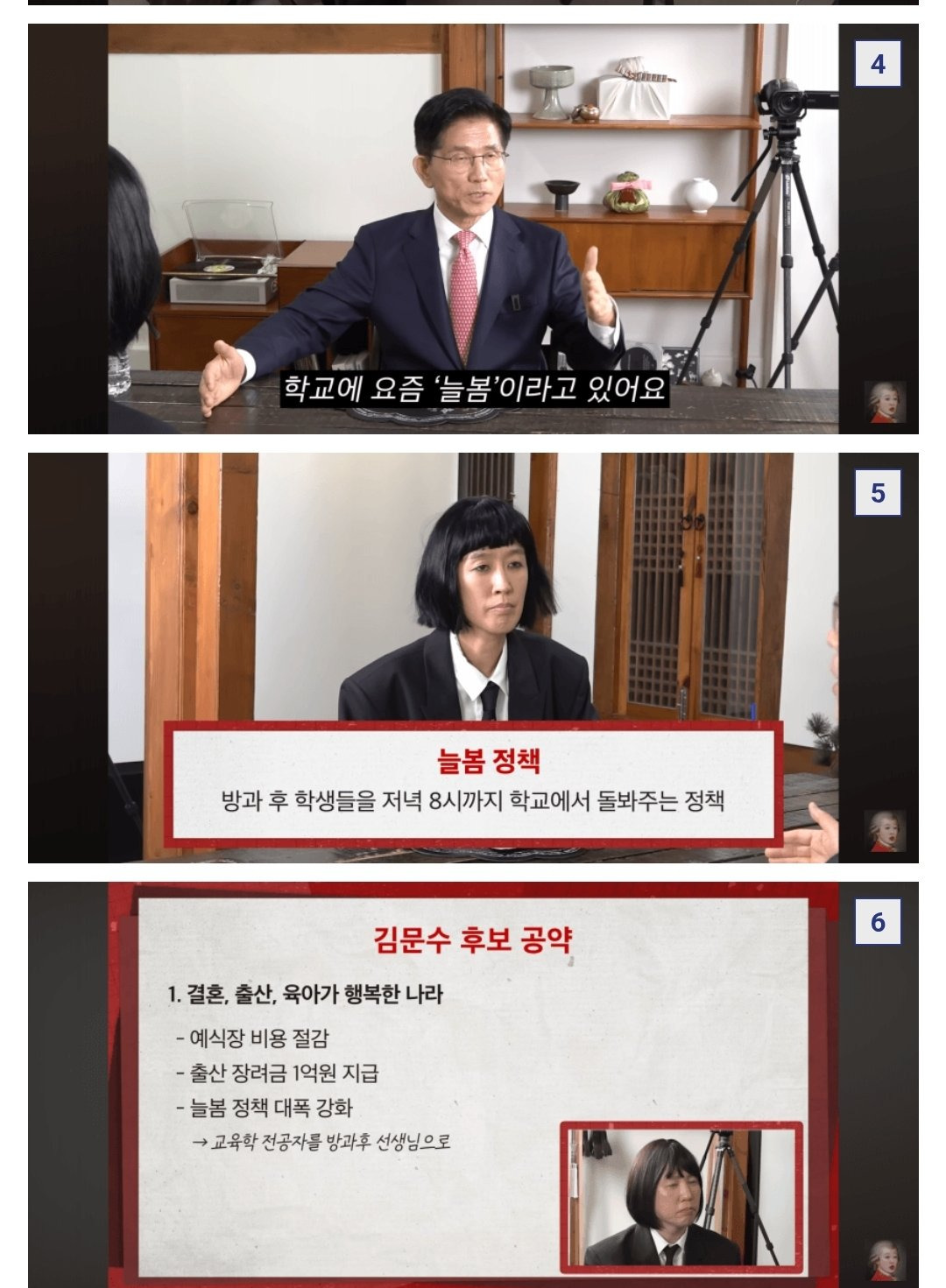 자고 일어난 여시들을 위해 뉴스타파 댓글부대 늘봄학교 리박 내용 정리해줌 | 인스티즈