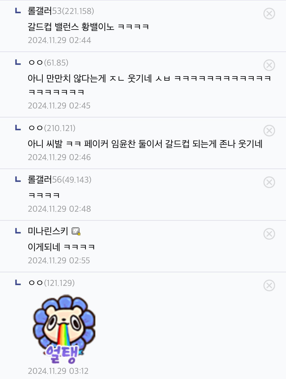 엄마랑 페이커vs임윤찬(클래식에 등장한 신성) 키배 떴다 | 인스티즈
