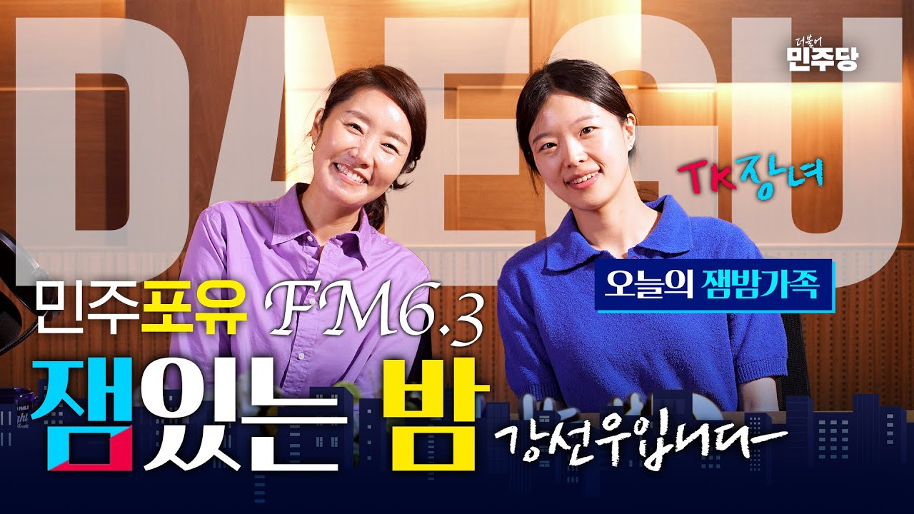 대구에서 찬조연설을 한 TK 장녀 | 인스티즈