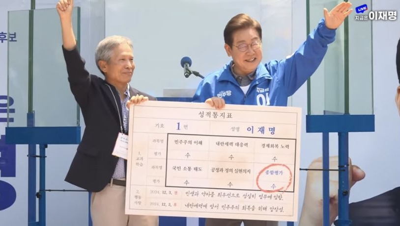 이재명 안동유세 현장에 초등학교 때 은사님 오심 | 인스티즈