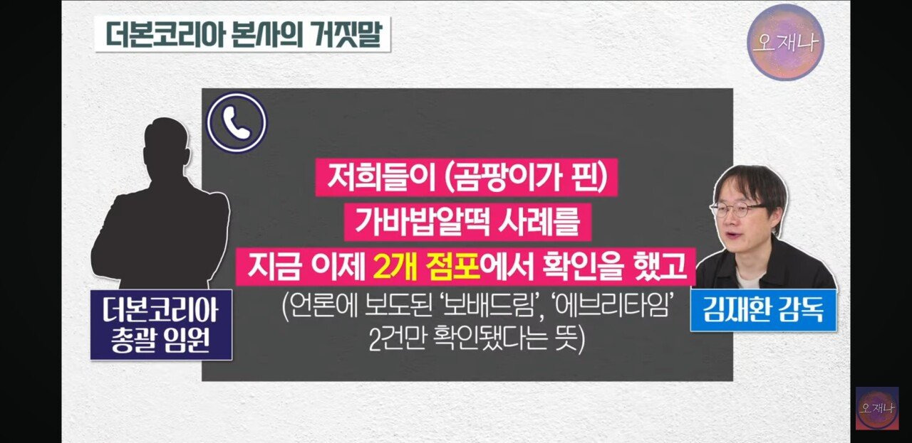 백종원 더본코리아 오늘의 킬링포인트.jpg | 인스티즈