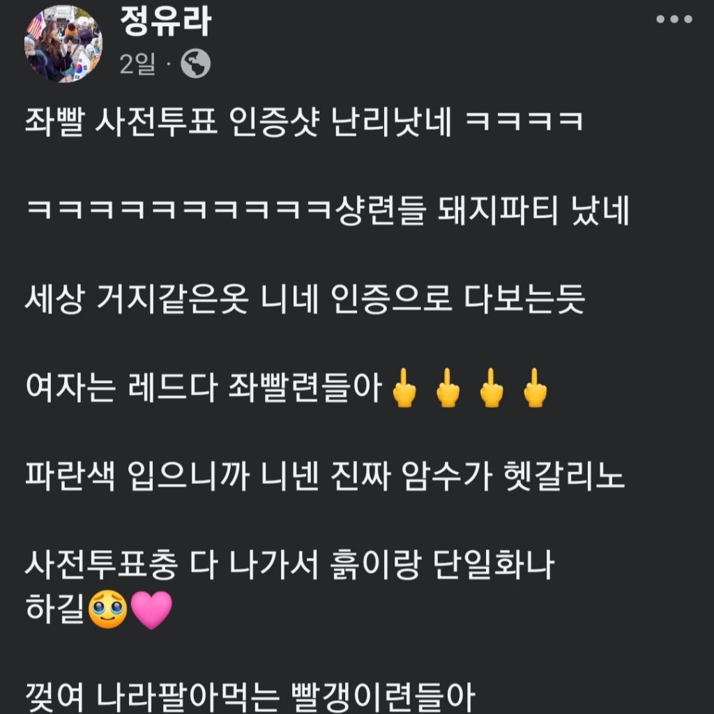  정유라 근황