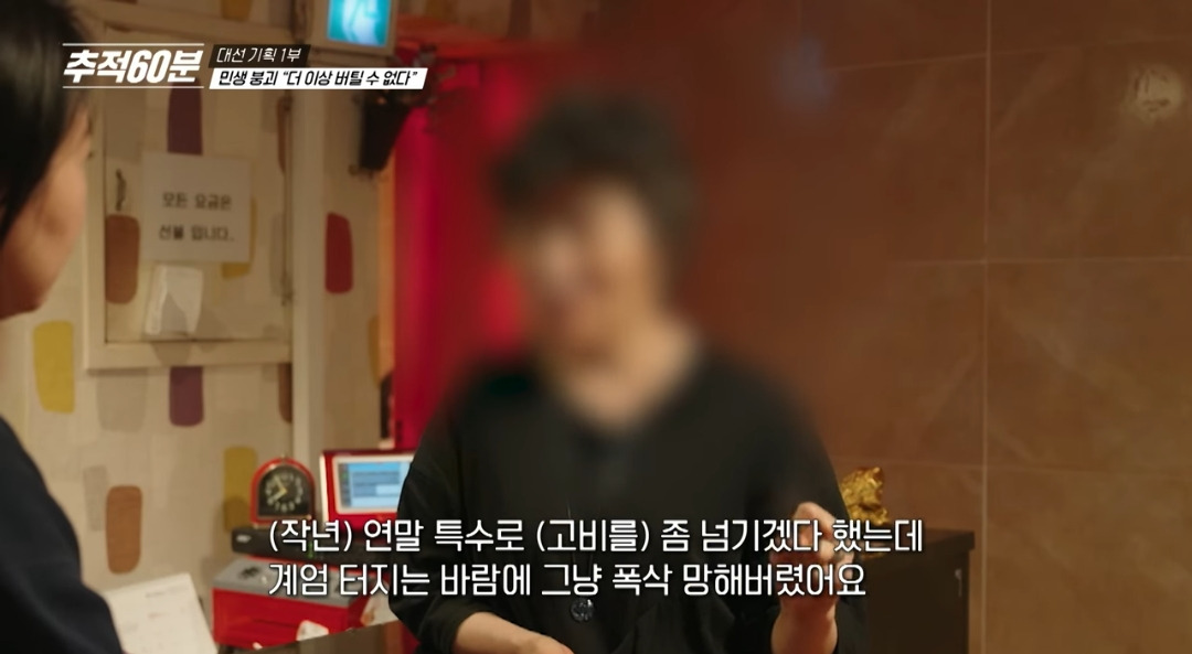 윤 지지했는데...노래방 업주의 원망 | 인스티즈