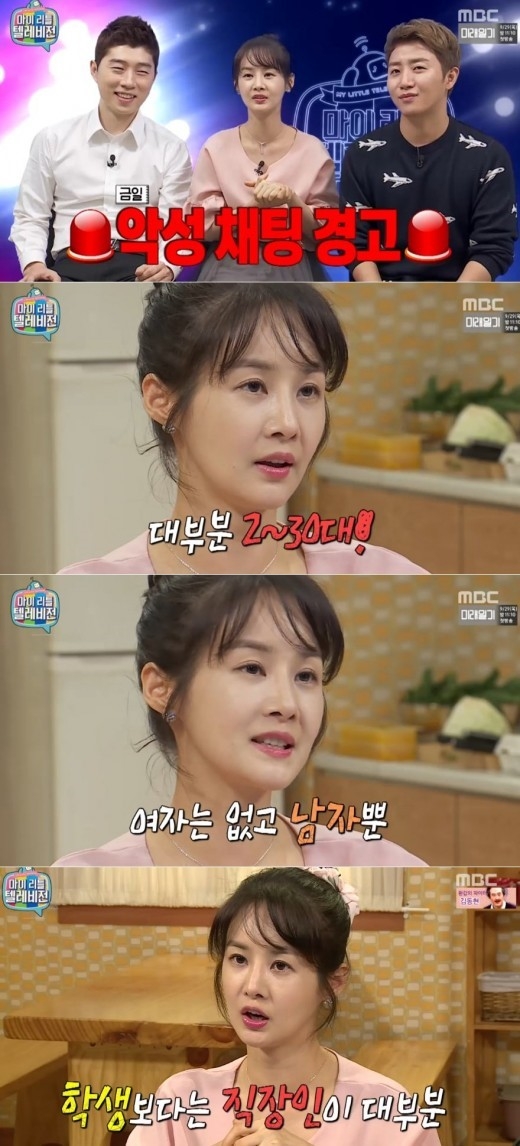 김가연이 밝힌 악플러 많이 사는 지역과 특징 | 인스티즈