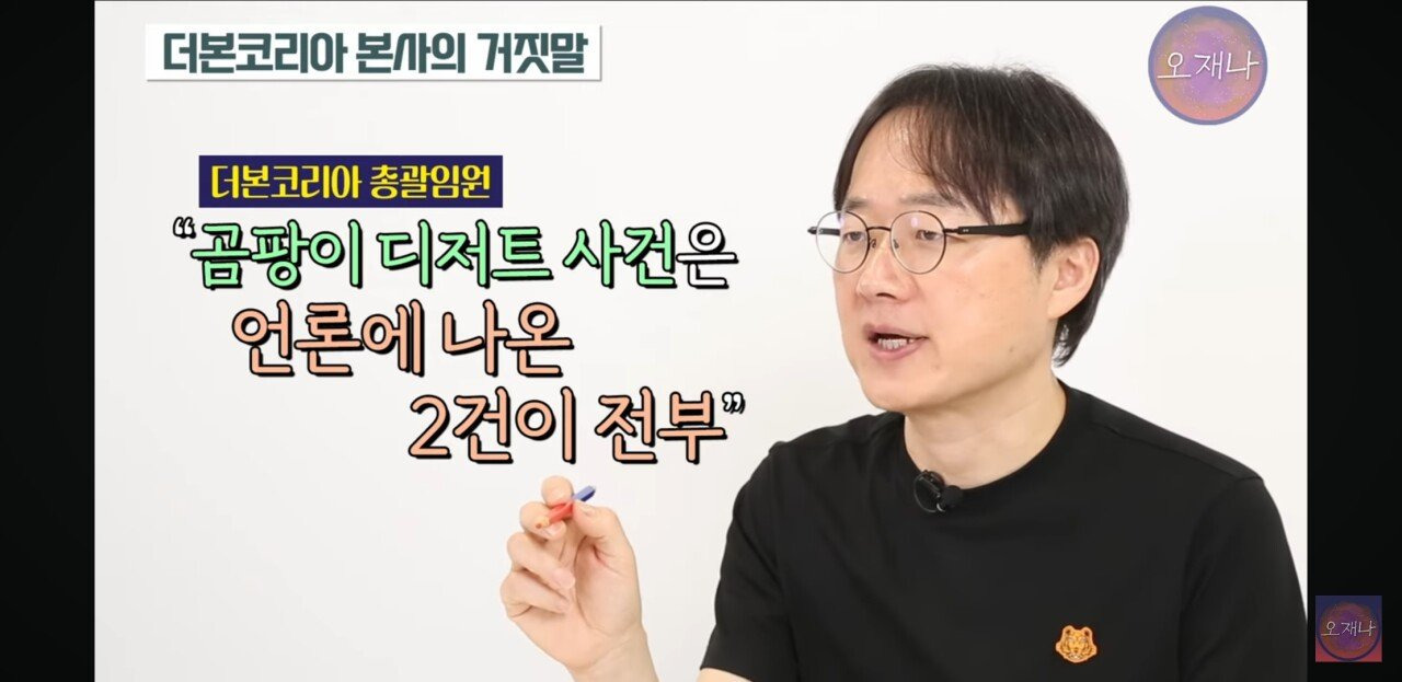 백종원 더본코리아 오늘의 킬링포인트.jpg | 인스티즈
