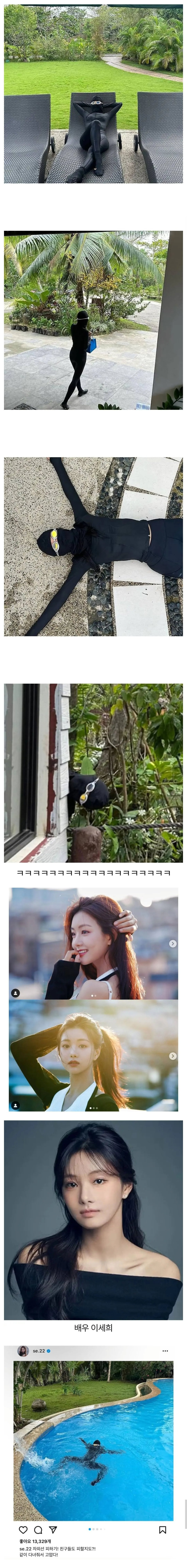 어느 여배우의 자외선 차단 방법 | 인스티즈