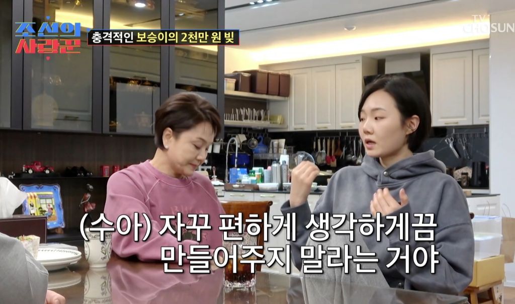 남동생이 엄마한테 2000만원 빌려간걸 알게된 딸의 반응 | 인스티즈